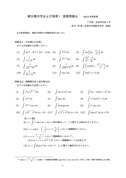 演習問題6および略解