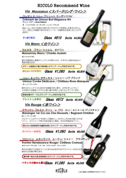 ワインリストはこちら