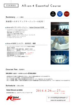 All-on-4 Essential Course 2014.4.26(sat)