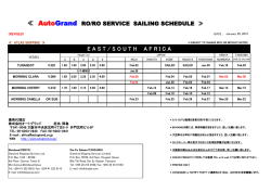 EAST / SOUTHAFRICA ≪ AutoGrand RO/RO SERVICE SAILING