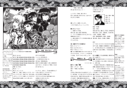 リプレイ 冬椿、 落ちて朱く