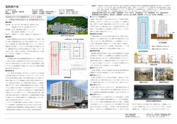 鳥取県庁舎 - 日本建設業連合会
