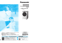 NA-VH310L - Panasonic