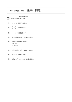 数学 問題