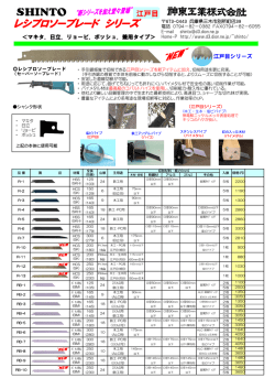 レシプロ新カタログ（PDF）