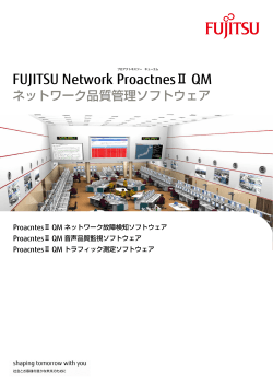 FUJITSU Network ProactnesⅡ QM