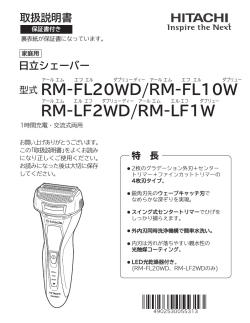 RM-LF2WD/RM-LF1W 型式 RM-FL20WD/RM-FL10W