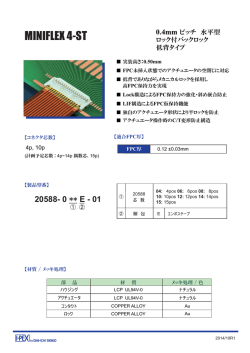 MINIFLEX 4-ST