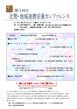 http://www010.upp.so-net.ne.jp/hokusei-eiyou/