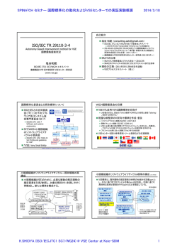 ISO/IEC TR 29110-3-4