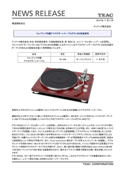 TN-350 - ティアック