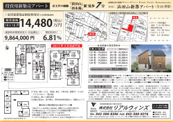 6.81 - 株式会社リアルウィンズ