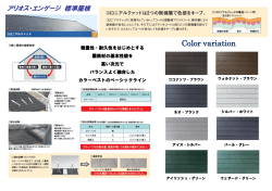 マテリアル（屋根、外壁、カーテン、床、室内建具等）