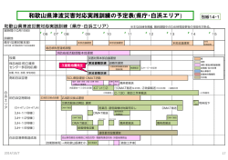 別紙 16