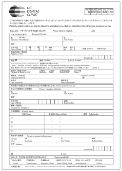 初診表