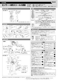AWU-506RAMP （壁掛タイプ、V U 管・V P V P V P 管両用、アク