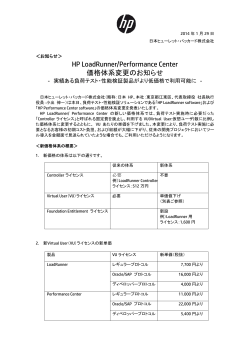 日本HPからのお知らせ (PDF 131KB, 2014/1/29)
