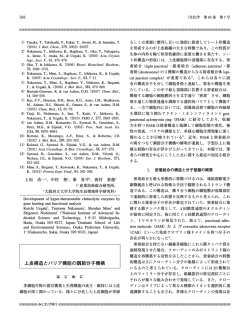 上皮構造とバリア機能の調節分子機構