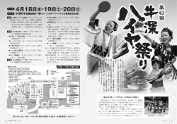 本紙-P2.3