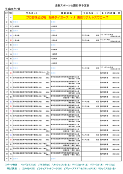 プロ野球公式戦 阪神タイガース VS 東京ヤクルトスワローズ