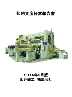 2014年（PDF形式：1.7MB） - 近畿経済産業局