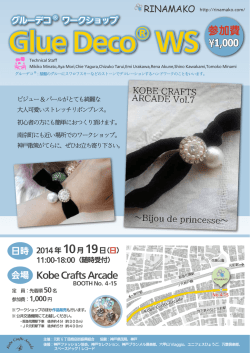 Glue Deco&reg; WS