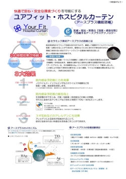 見積依頼書 - 沖縄県医師協同組合