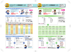 タイミングプーリの規格拡張サービス タイミングプーリの規格拡張