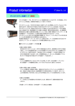 YT130シリーズ