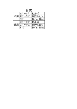 フード価格表