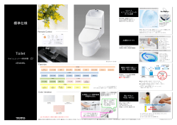 標準仕様 Toilet