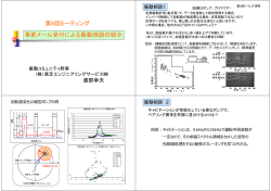 資料6