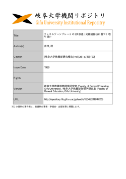 見る/開く