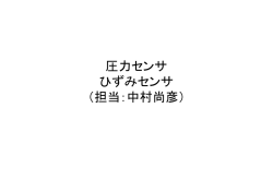 講義テキスト