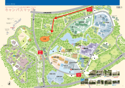 講習会場地図 - 琉球大学 農学部
