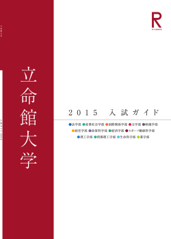 募集人数、入試日程、入試INFORMATION