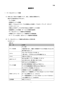 FH27S-10 仕様書別紙
