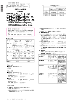 PDFファイル - 大原薬品工業
