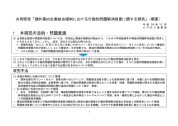 概要(PDF:482KB)