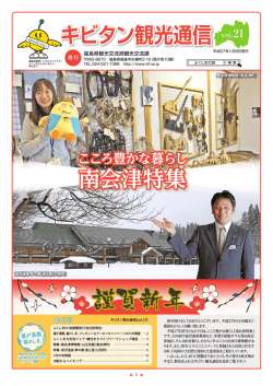 謹賀新年 - キビタン観光通信