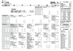 お知らせカレンダー1月(300KB)