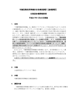 平成10年度 福祉用具プランナー研修（モデル研修