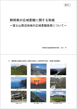 資料4 - 国土交通省