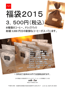 3，500円（税込） - Cafe Fua.