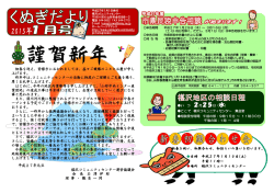 椹沢コミュニティセンター
