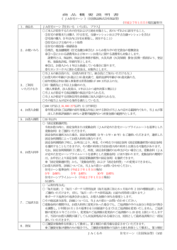 JAくるめ 住宅ローン（全国保証型）（1/2） 商 品 概 要 説 明 書 《 JA住宅ロ