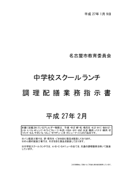 （平成27年1月9日付） (PDF形式, 872.60KB)