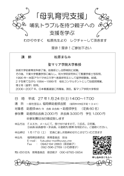 申し込みはコチラ（PDF） - 社団法人 福岡県助産師会