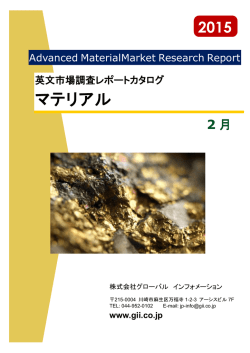January 2015 - グローバルインフォメーション