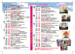 H27年度のイベントパンフレットはこちらをクリック！